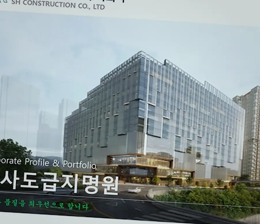 노원 건물 용도변경 준공 및 사후 하자보수 책임